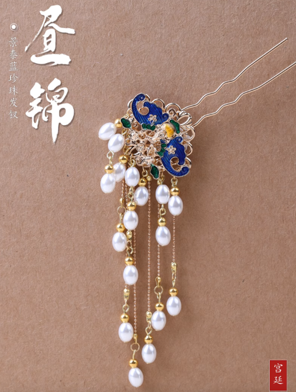Vintage Blue Flower U Shape Hair Stick Minimalist Tassels Hair Stick Hair Holder